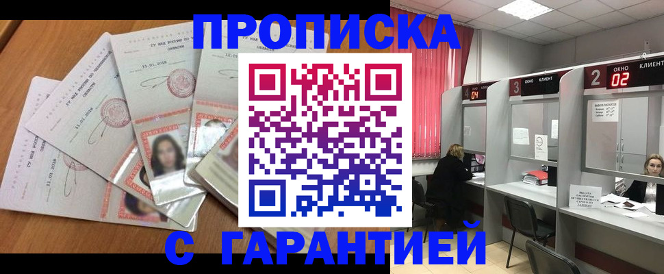 миграционный учет в Прокопьевске